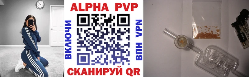 Альфа ПВП крисы CK  mega рабочий сайт  Искитим 