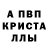 Меф VHQ Liza Antufeva