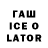 Кодеиновый сироп Lean Purple Drank UAW_NinJa
