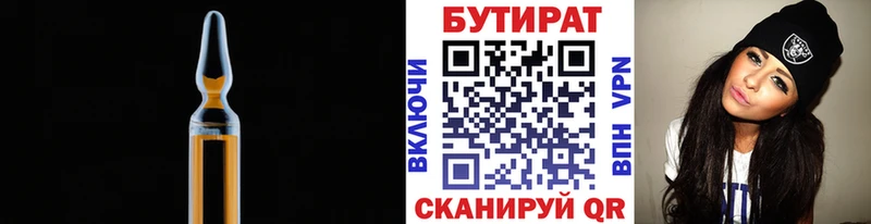 БУТИРАТ буратино  Искитим 