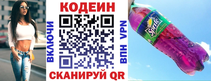 Кодеин напиток Lean (лин) дарнет шоп Искитим
