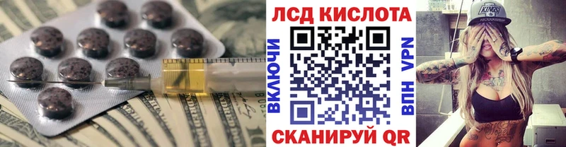 ЛСД экстази кислота  наркотики  Искитим 